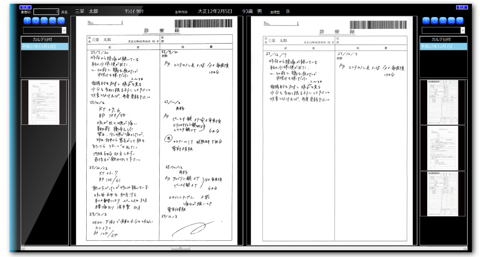 カルテ閲覧画面